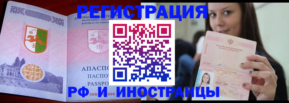 прописка законно в Козьмодемьянске