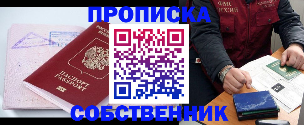 временная регистрация поиск в Козьмодемьянске