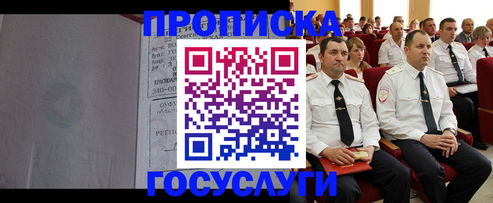 временная прописка в Козьмодемьянске