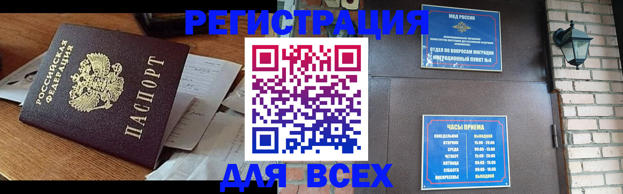 купить прописку в Козьмодемьянске