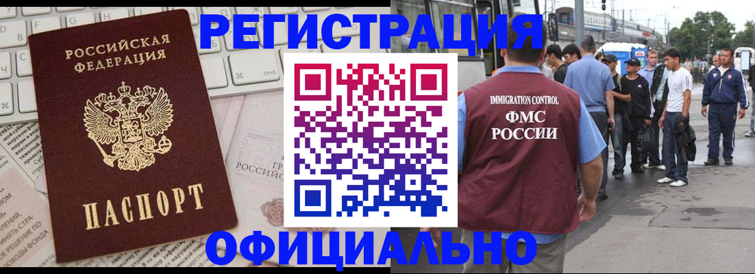 прописка гарантия в Козьмодемьянске