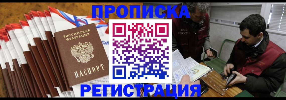 временная регистрация для всех в Козьмодемьянске