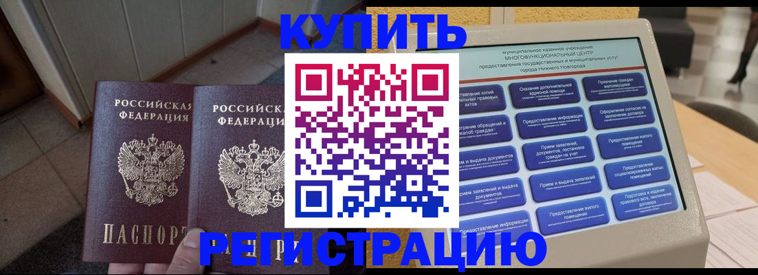 временная регистрация надежно в Козьмодемьянске
