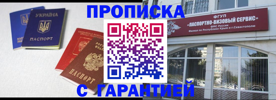 временная прописка в Козьмодемьянске